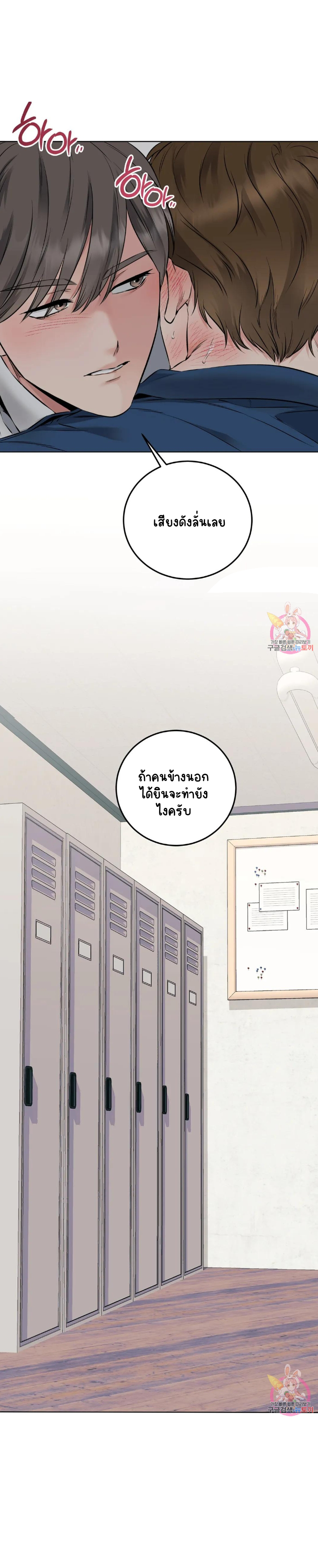 ชุดมันเล็กไปนะครับหัวหน้า 3-20